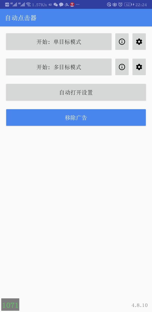 多少人梦寐以求的自动刷短视频app，被无意找到。