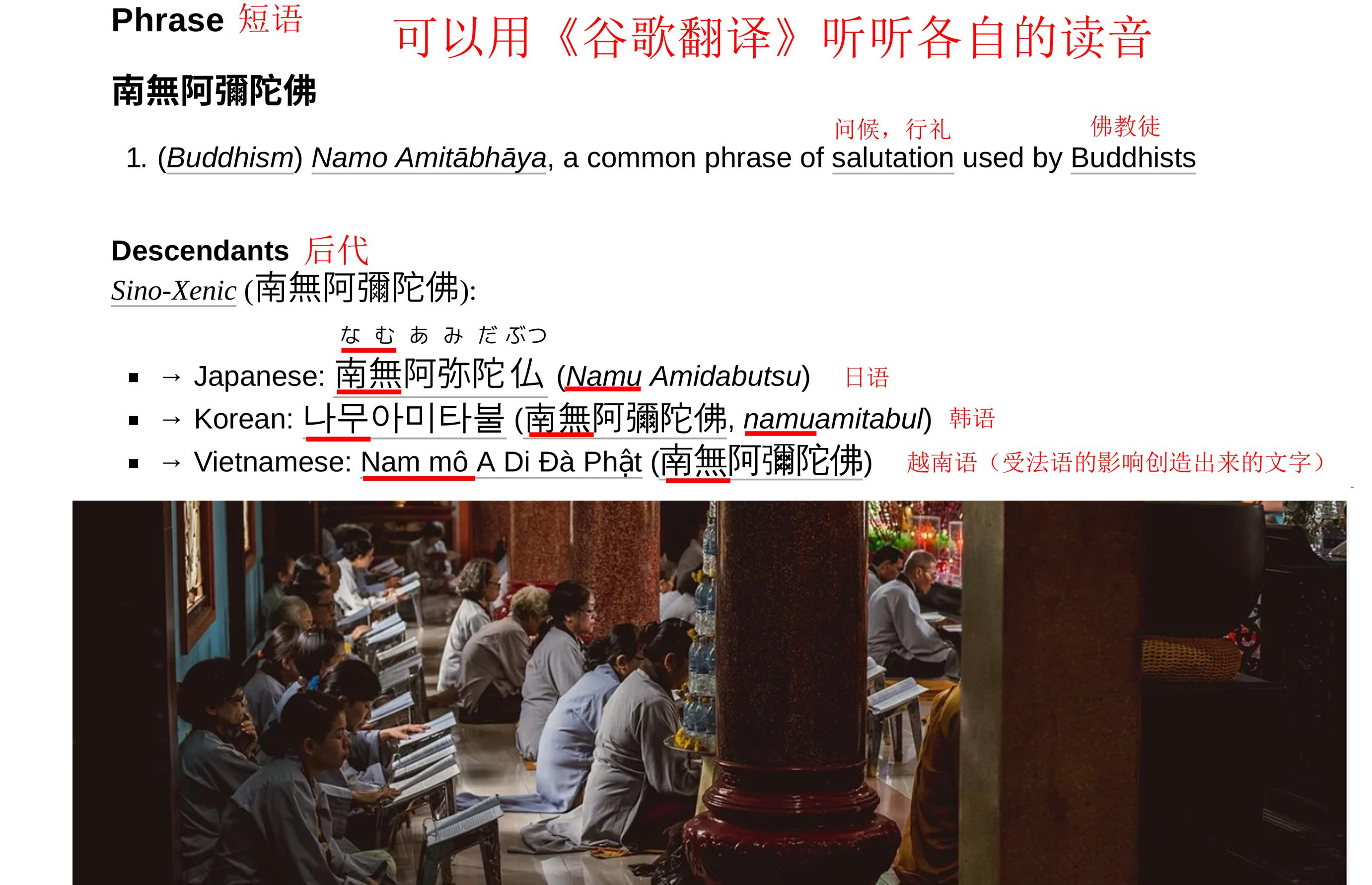 常念的6字佛语拼音,阿弥陀佛拼音怎么读