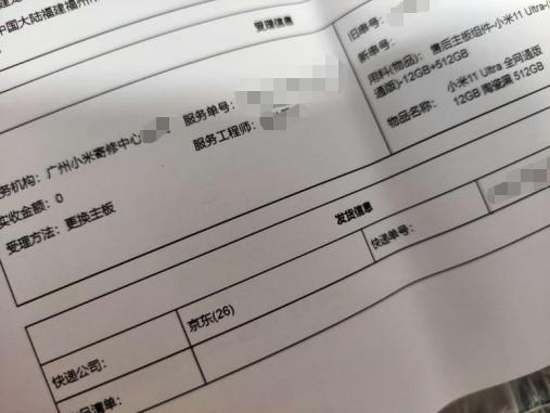 小米回应小米11存在wifi问题,小米11质量问题7天内可以退货吗