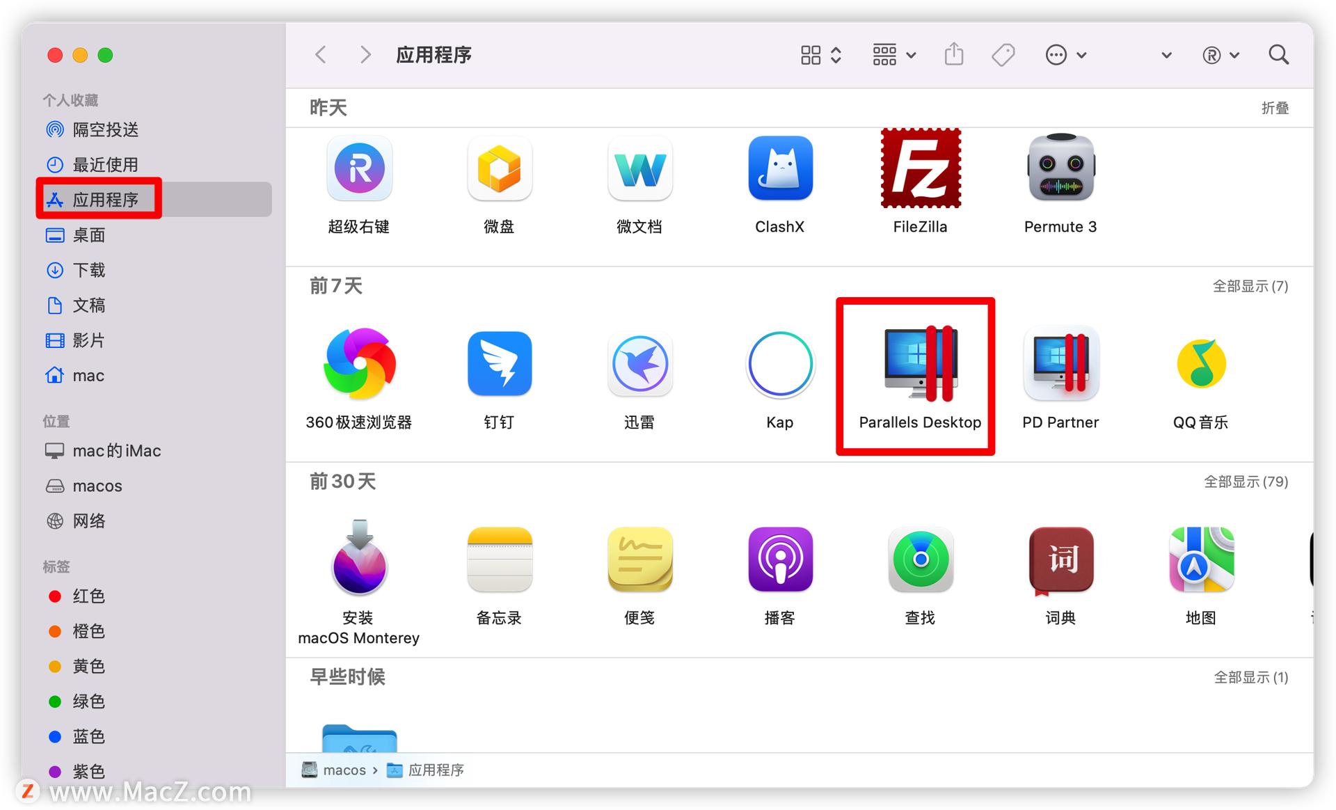 parallels无法启动虚拟机,parallelsdesktop怎么关闭虚拟机