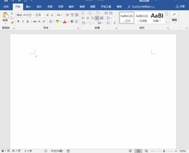 冷门但好用的word技巧你学会几个,40个word技巧大全