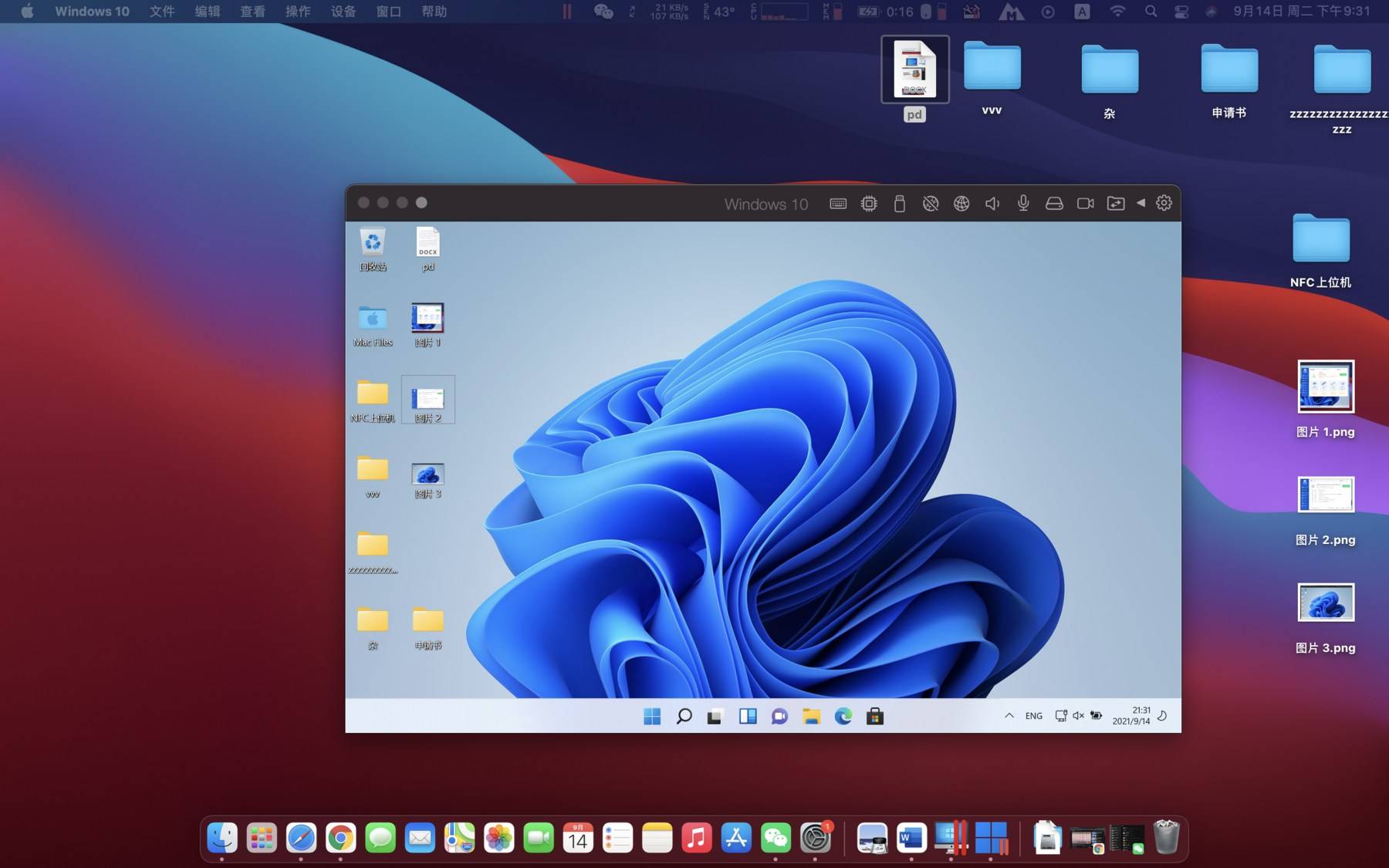 parallelsdesktop17永久版划算吗,parallelsdesktop激活密钥