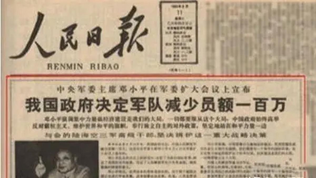 对越战争尚未结束，*小平邓**为何急着裁军百万？还要在两年内完成？