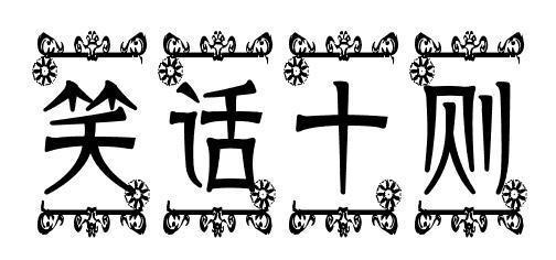 搞笑实验老鼠,实验室搞笑老鼠