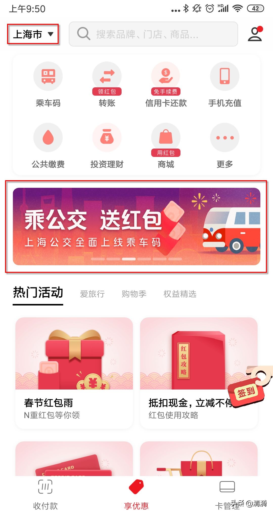 中国银联的现状,银联系统有多牛