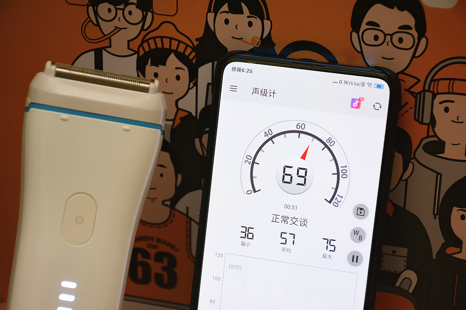 须眉便携电动剃须刀,须眉剃须刀灵动