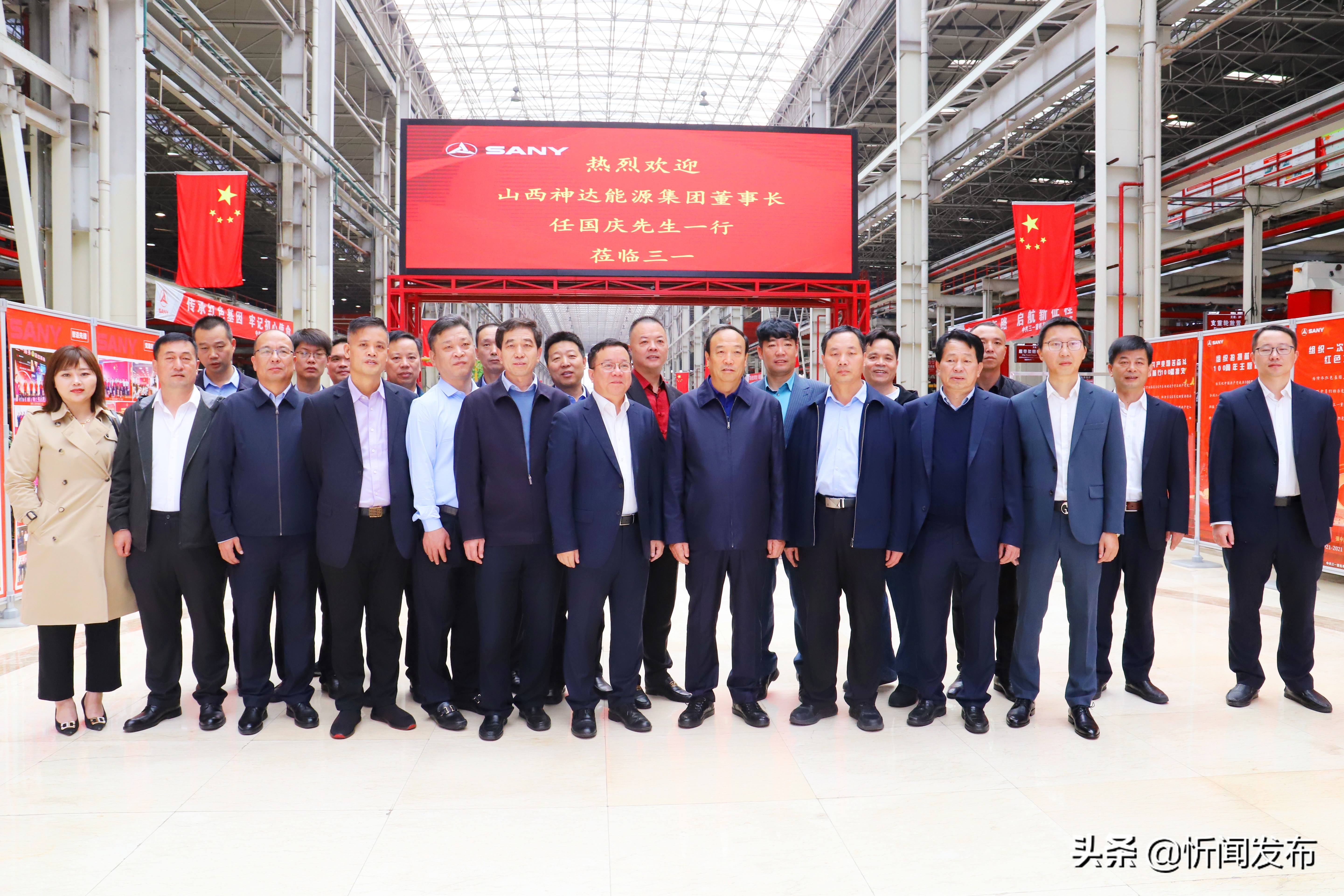 忻州市神达能源集团公司,山西省忻州神达集团