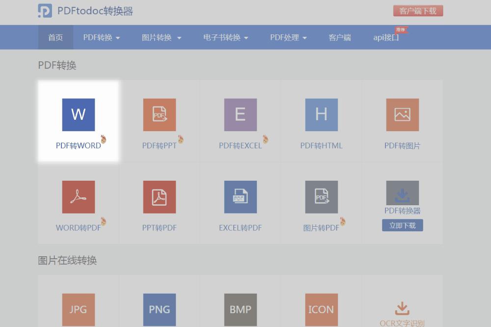 迅捷pdf转换器怎么将pdf转化成xml,怎样使用pdf转换器把pdf转换为jpg