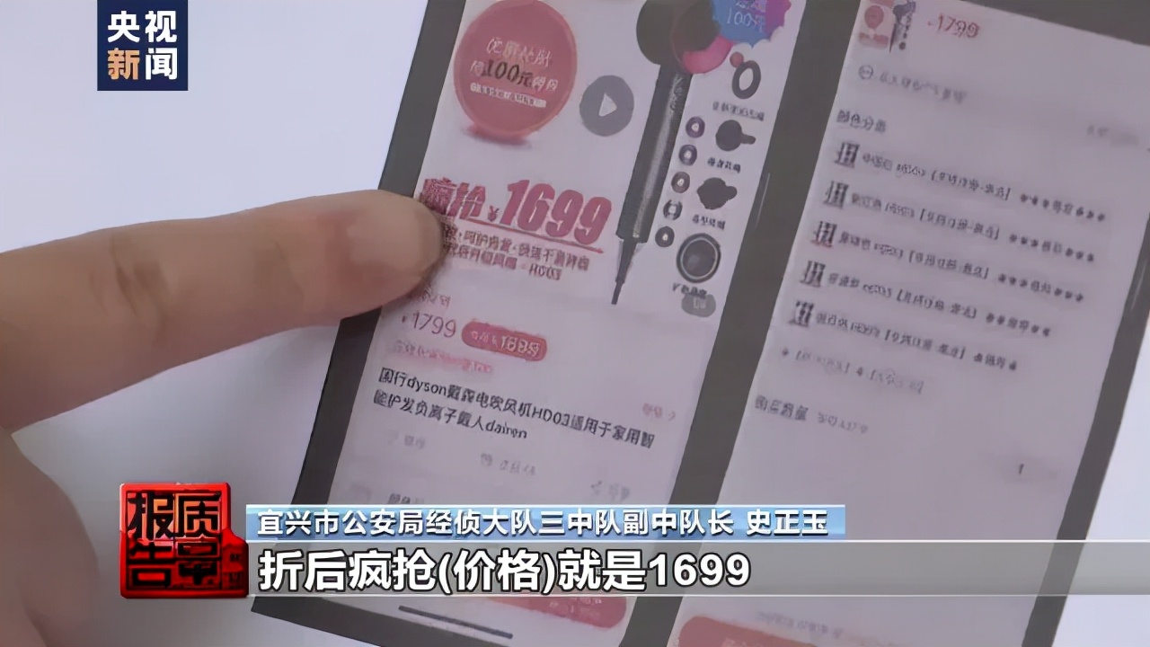 假的!成本320元,售价暴涨6倍,已销往全国……