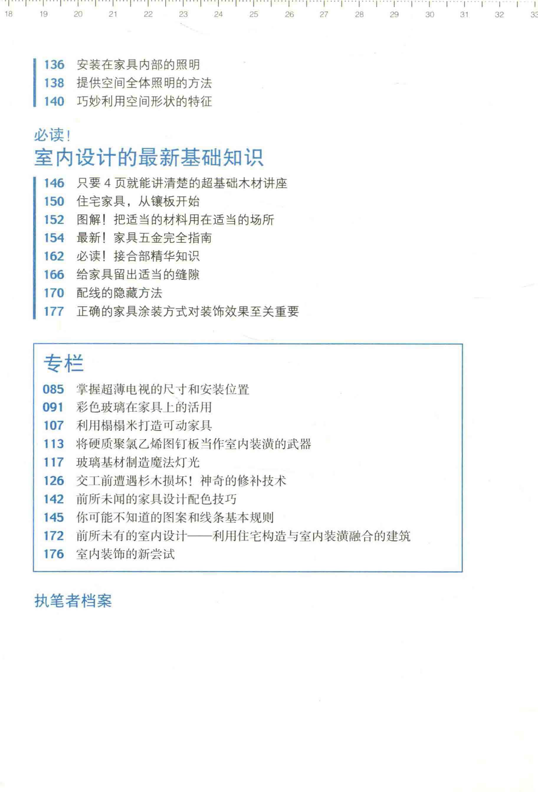 人机工程学人体尺寸参数,住宅室内空间的类型及设计方法
