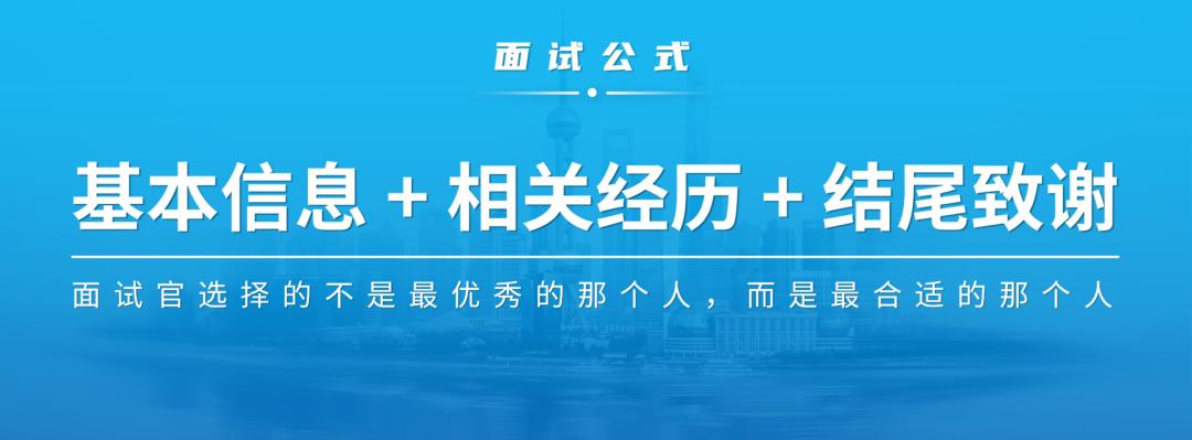 自我介绍公式口诀,一个公式搞定自我介绍
