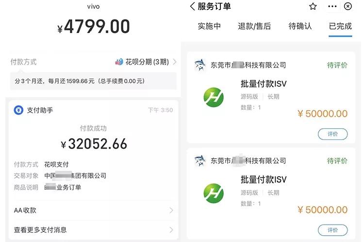 刷单不靠谱，钱包要空空~