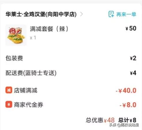 薛定谔的华莱士,薛定谔的汉堡包