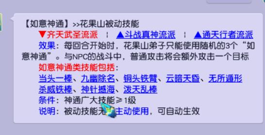 梦幻西游花果山门派装备符石搭配,梦幻西游月宫和花果山哪个门派好