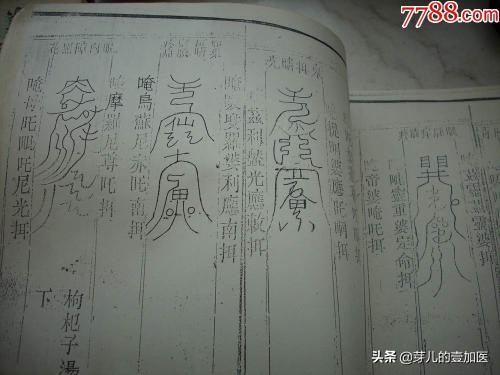 移精变气，《黄帝内经》中说的“祝由”是什么？