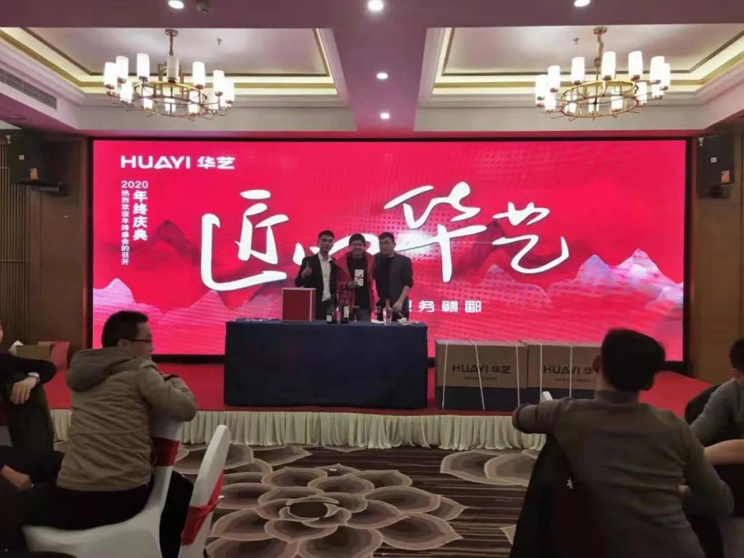 南昌年会盛典,南昌年会圆满结束