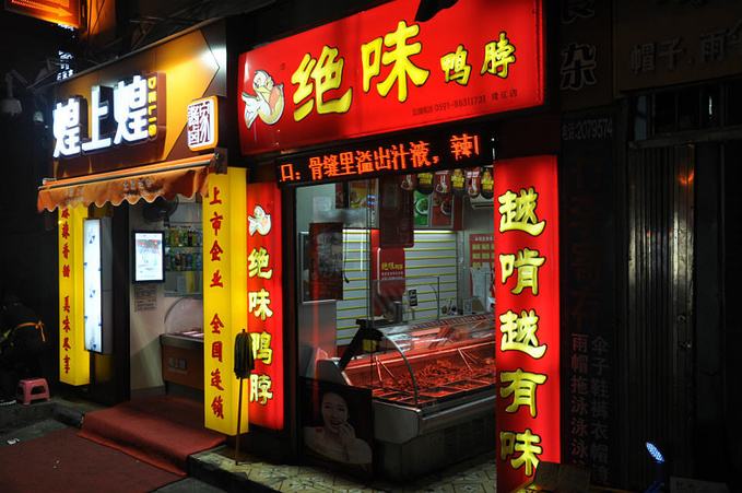 绝味工作人员的工资,绝味销售人员工资怎么样