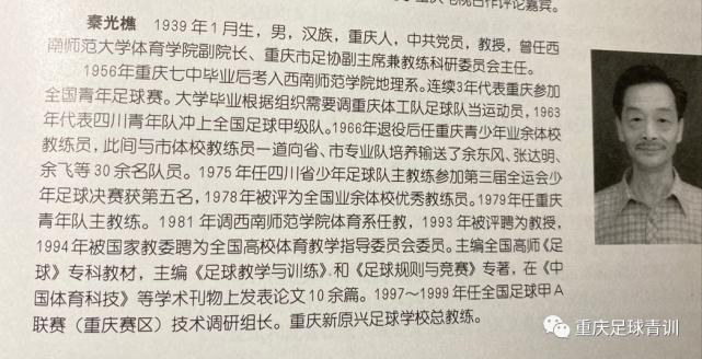 秦光樵,102岁秦光去世