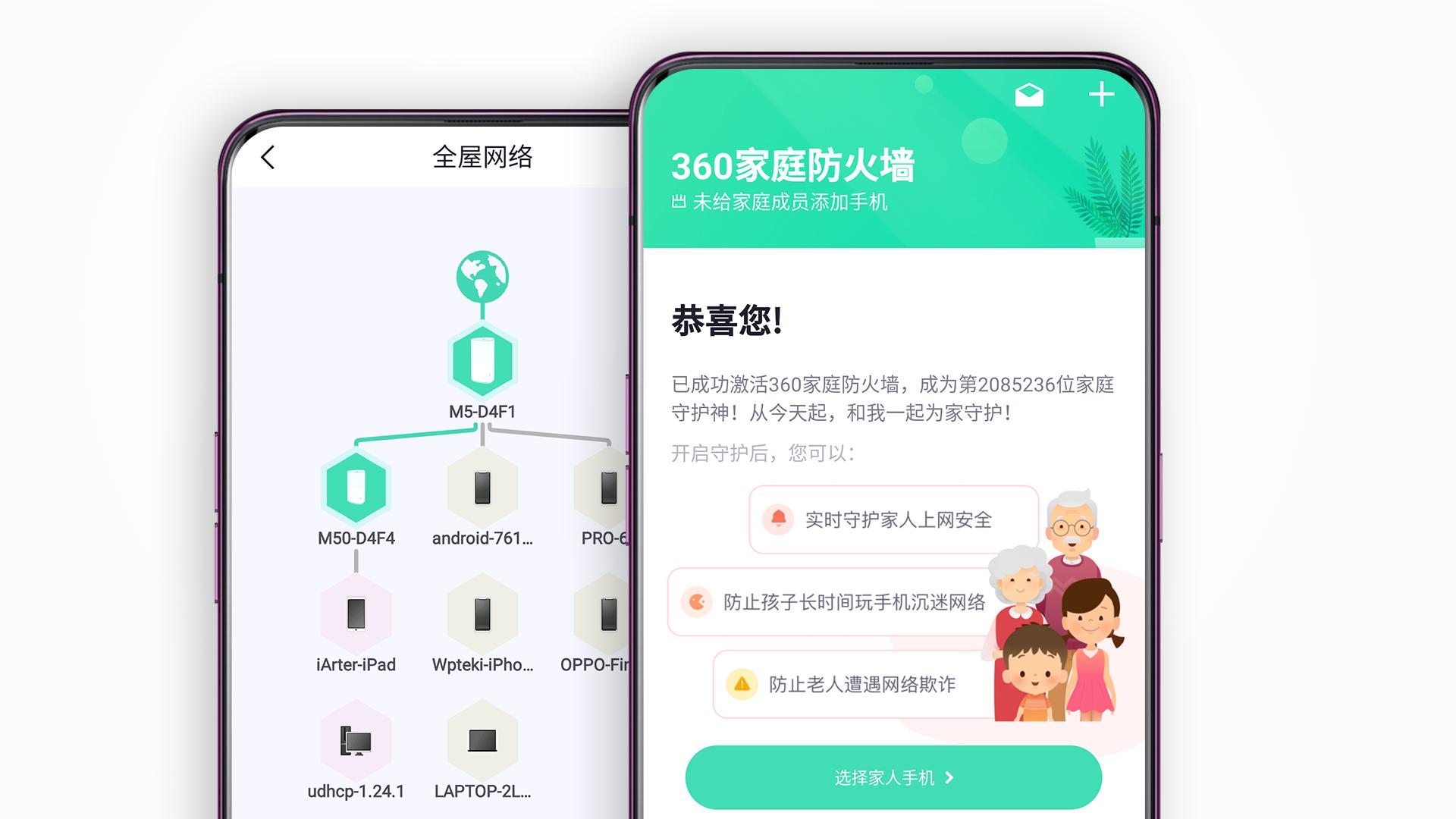 360全屋路由器m5,360全屋路由m5子母mesh