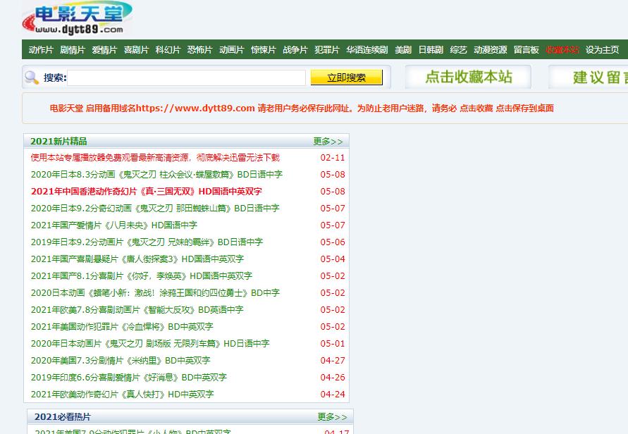 看电影不需要会员的网站,会员免费看电影的网站