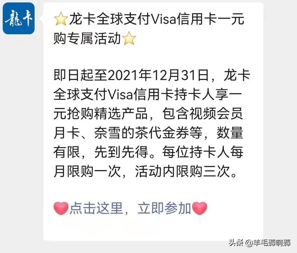 建行办卡送啥礼品,建行龙卡全球支付visa信用卡