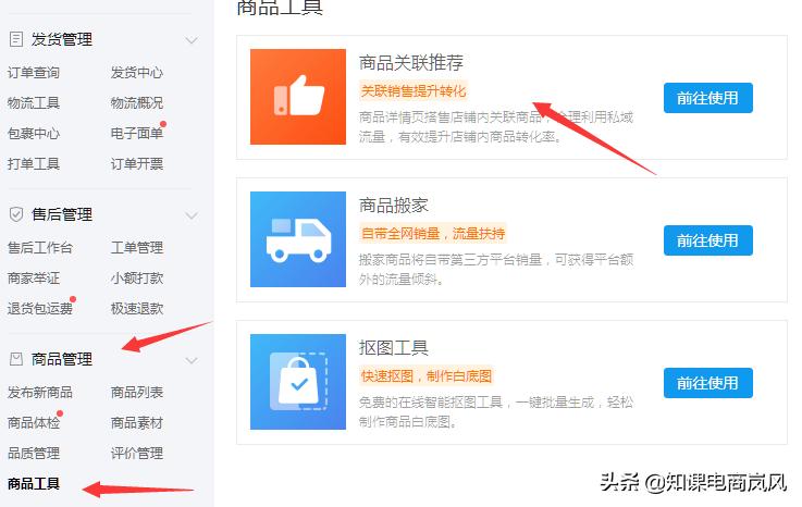 杭州拼多多运营店铺如何推广引流,拼多多无货源店铺运营详细教程