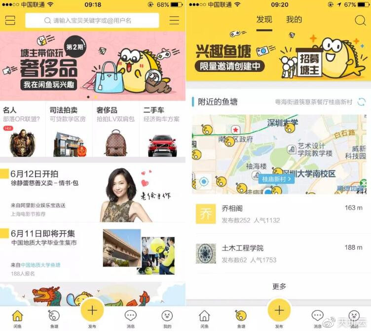 闲鱼网怎么快速引流推广呢,闲鱼推广技巧和方法网站