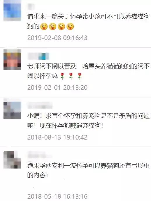 怀孕了还是想养猫猫狗狗怎么办?华西专家:可以养,但绝不能随便养!