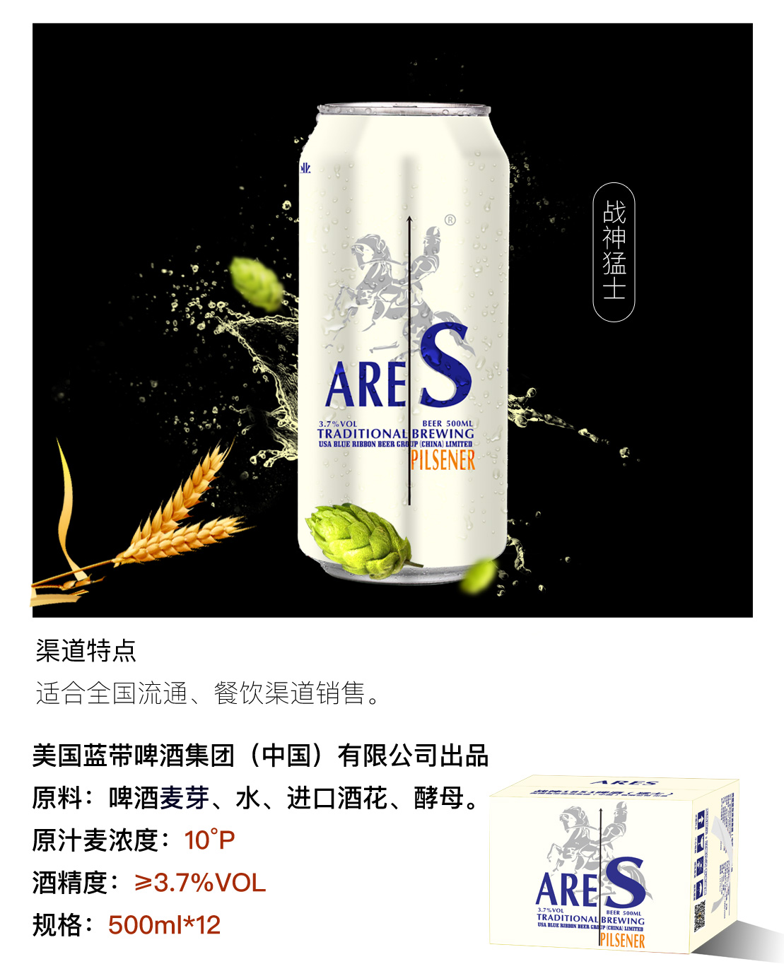 蓝带啤酒屯昌总代理,蓝带集团特制啤酒