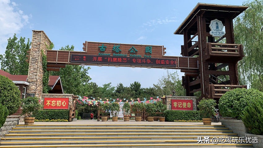 古塔公园北京游乐园,北京古塔公园游玩攻略