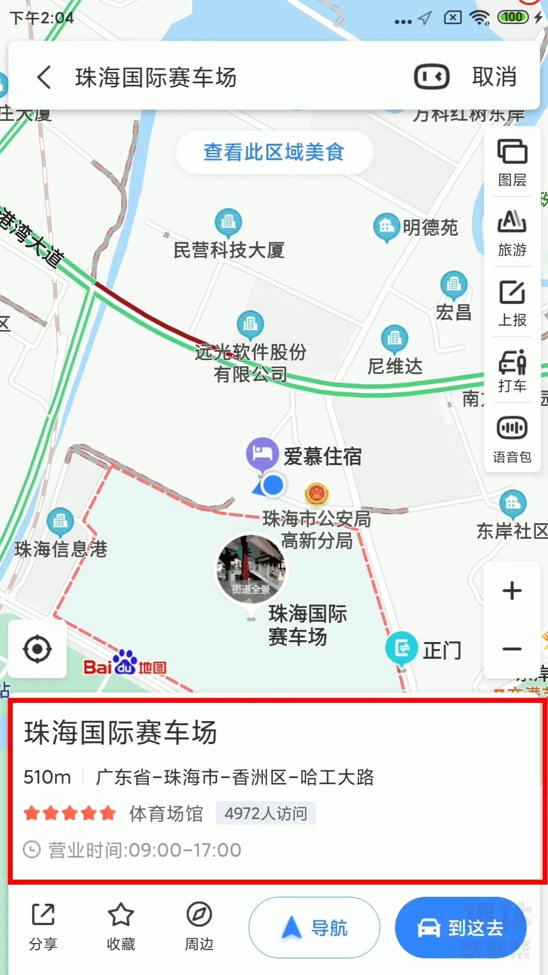 手机导航用什么地图最好,教你怎么看懂手机导航视频
