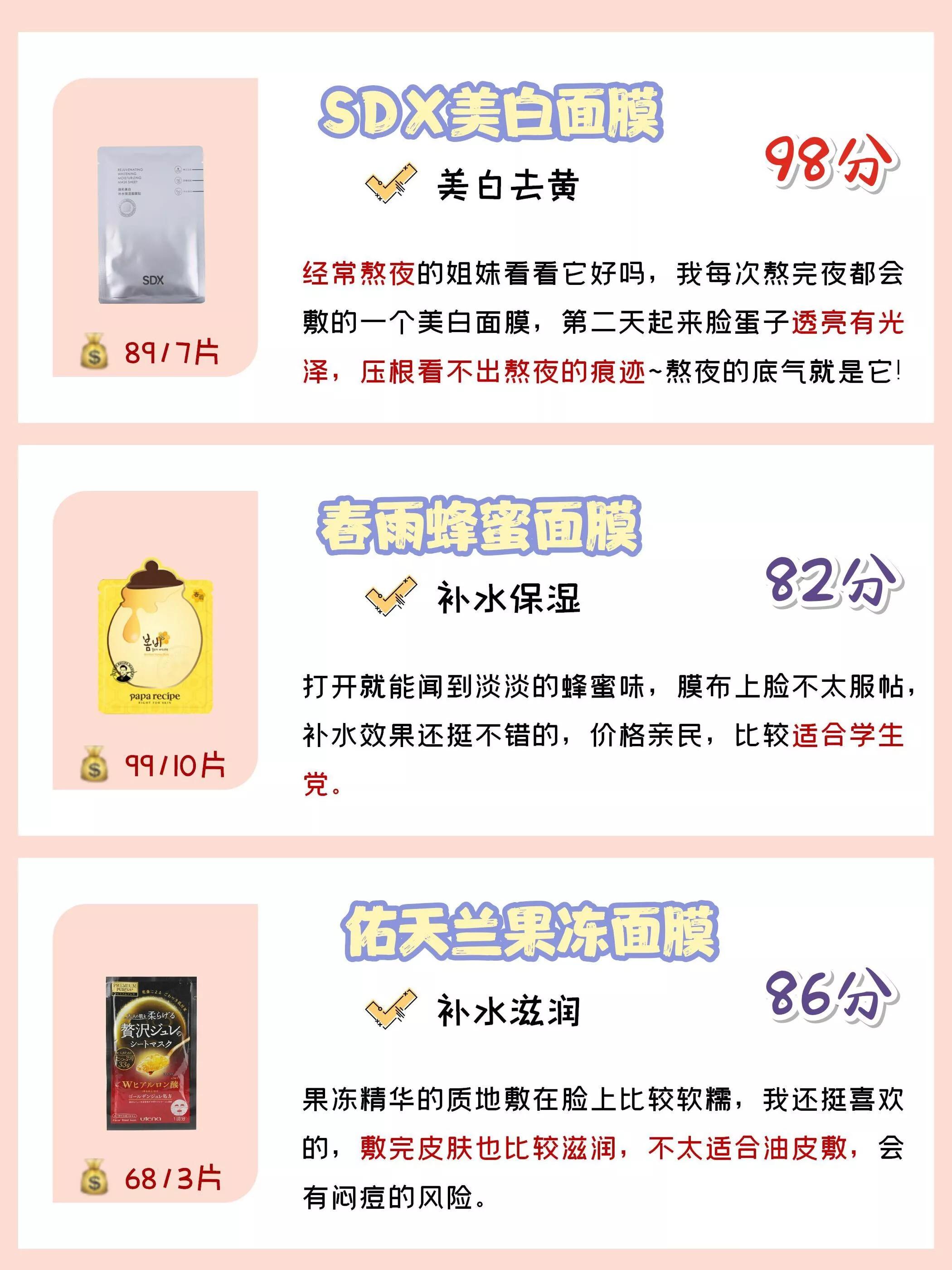 小白也可以入门的美白面膜,泛红黄黑皮美白面膜