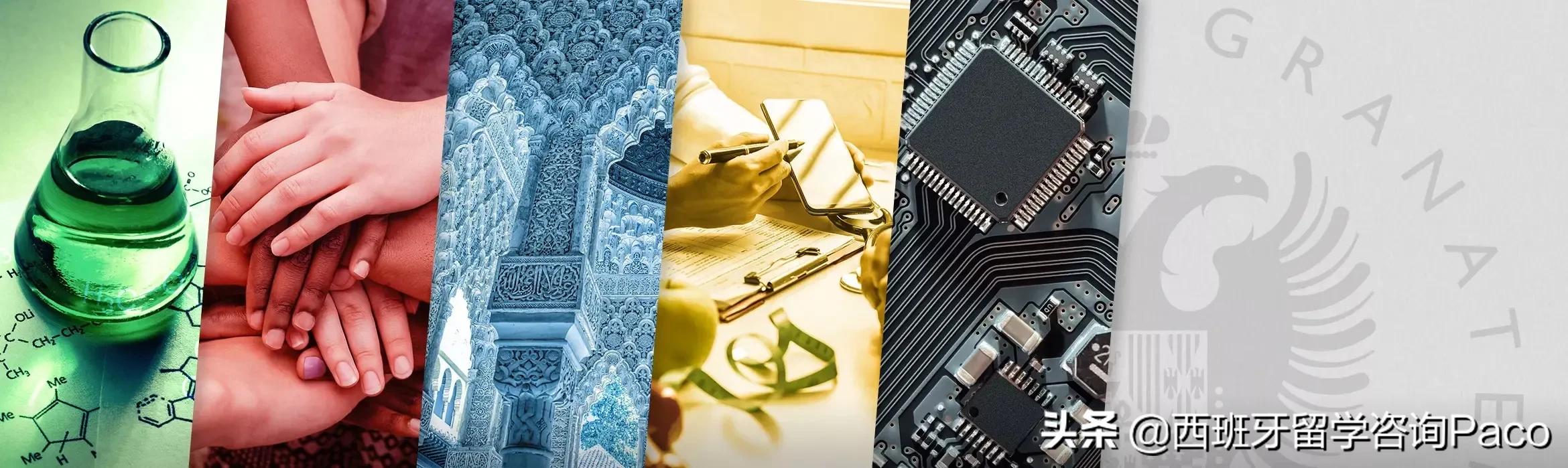 格拉纳达硕士,格拉纳达简介