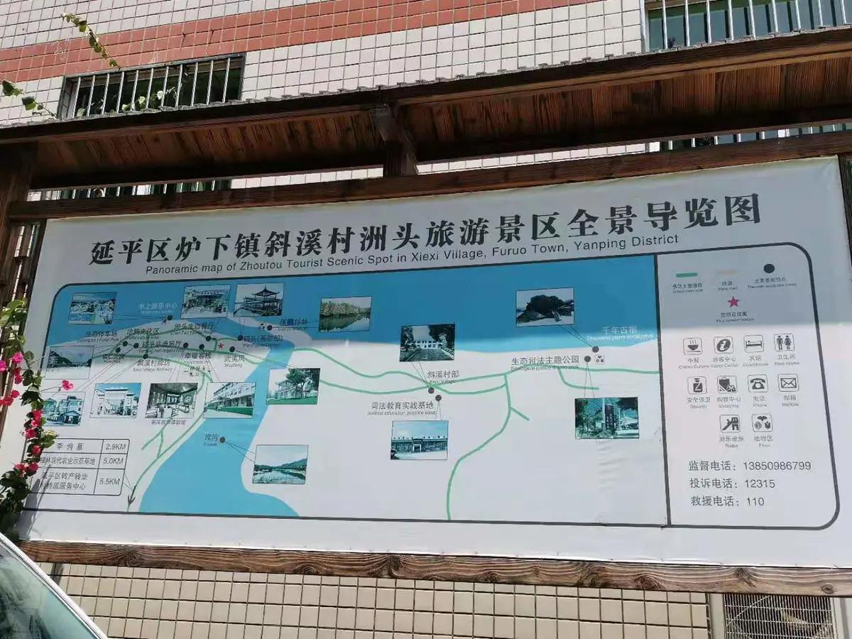 斜溪村旅游规划,斜溪村度假村