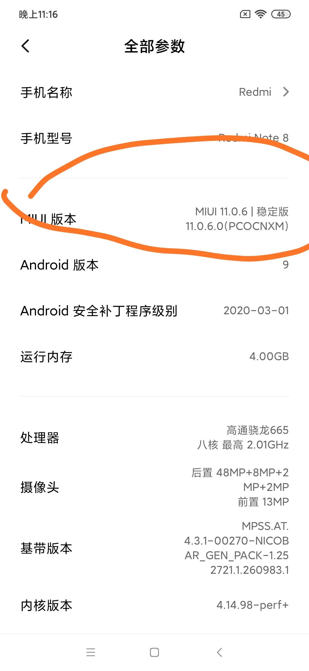 红米note8能root吗,小米红米note怎么root