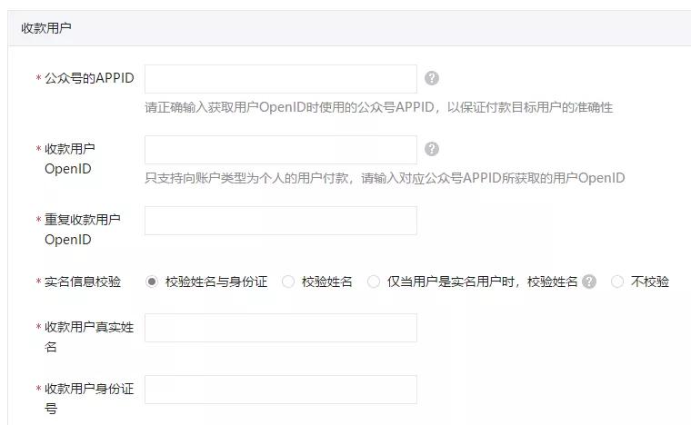 微信商户怎么把钱转到运营账户,微信商户平台的钱可以转账吗