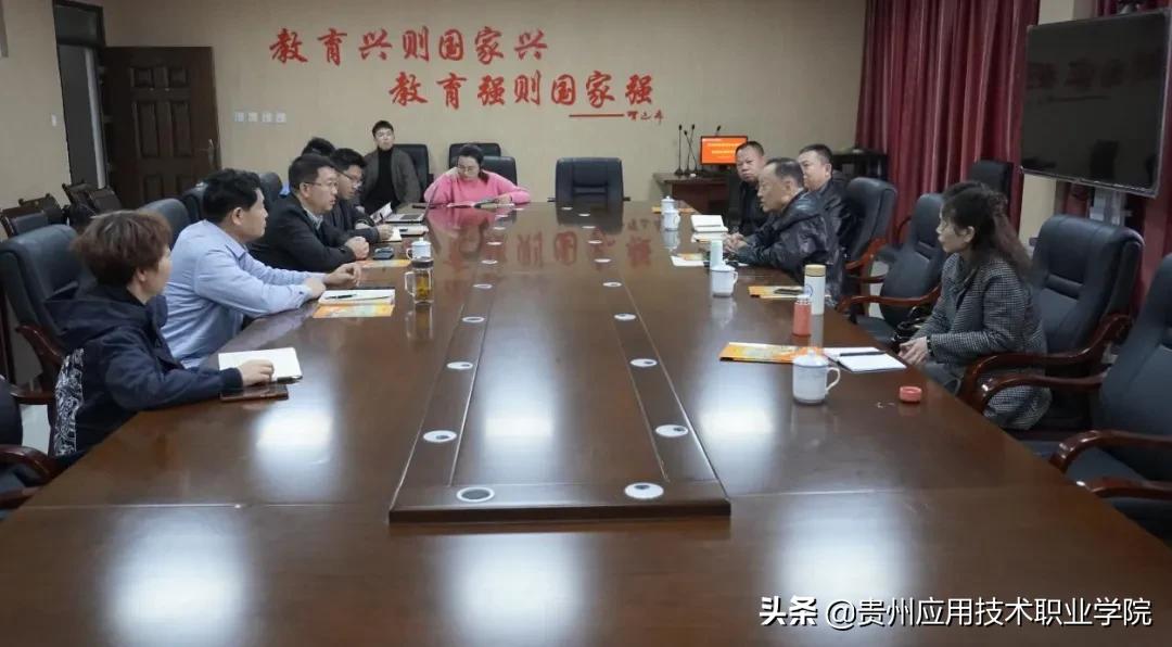 贵州中连合众人力资源管理有限公司到贵应院考察交流