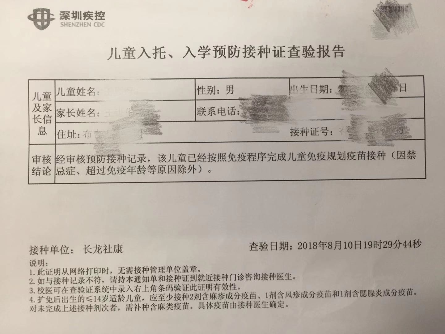 深圳小一入学最新政策,深圳宝安区小一入学申请条件