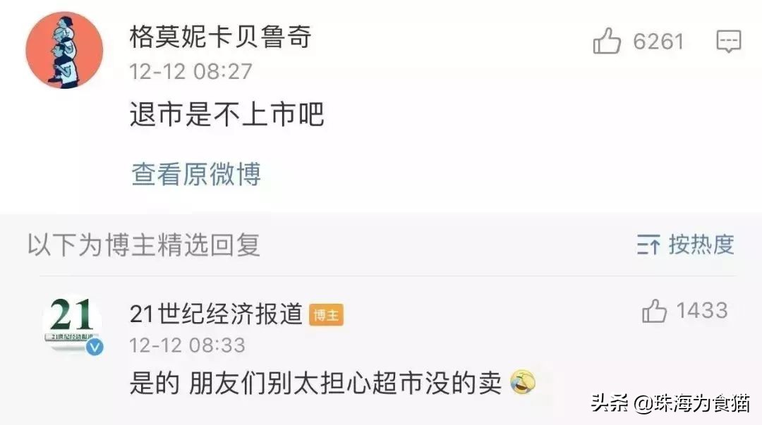 哪一款饮料被下架,曾经红极一时的饮料