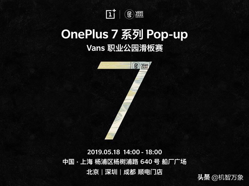 一加popup快闪店活动礼品,一加线下pop-up快闪活动值得去吗