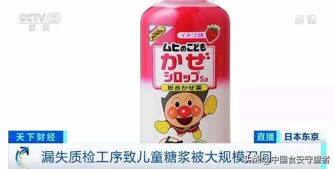 小儿止咳糖浆召回,感冒糖浆紧急召回药