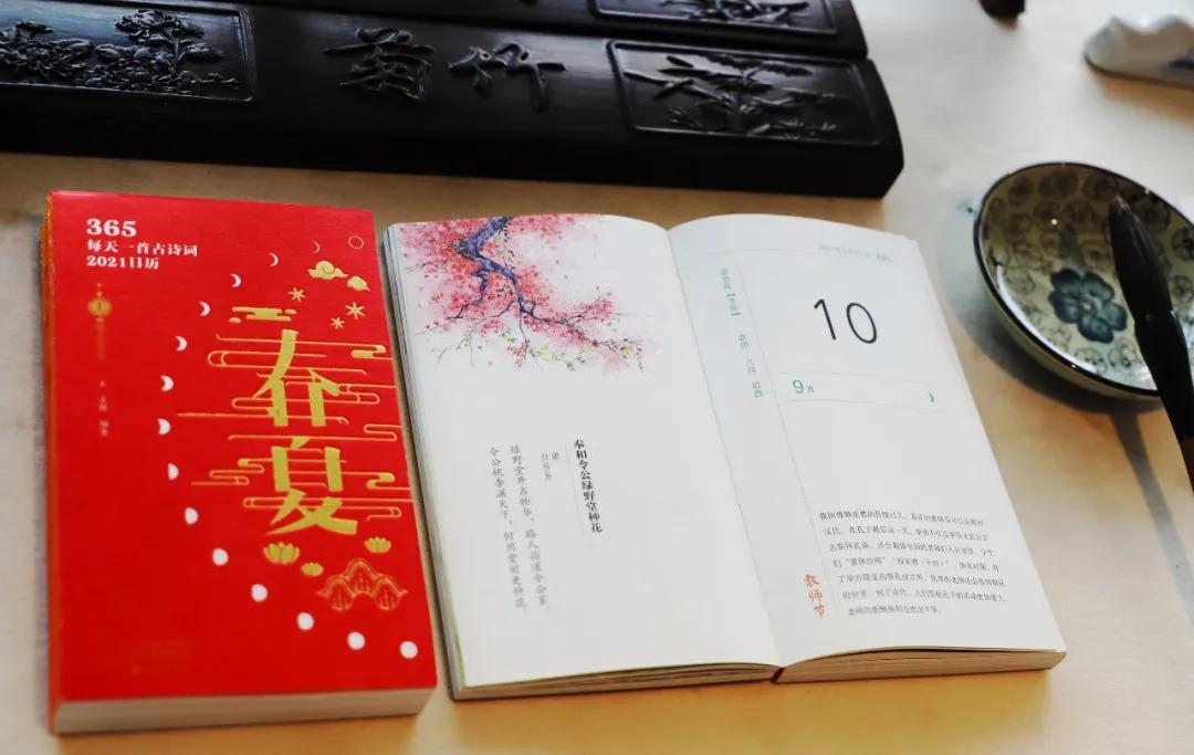 每天一首古诗词创意日历,每天一张诗词日历