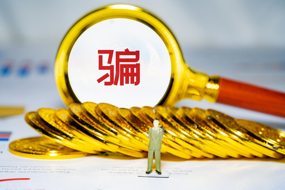 新型诈骗手法被曝,新型诈骗套路你能躲过第几关