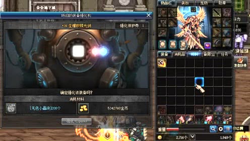 dnf回归装备强化继承,dnf道具强化找回