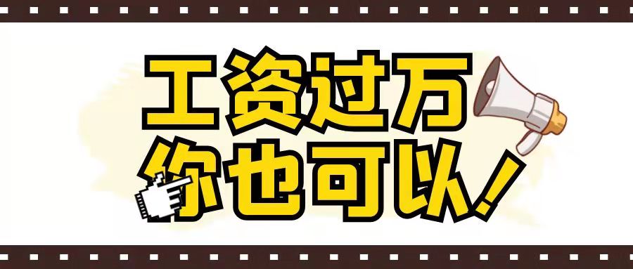 审计学专业最好的两所大学，就业工资可过万，家长：真是铁饭碗