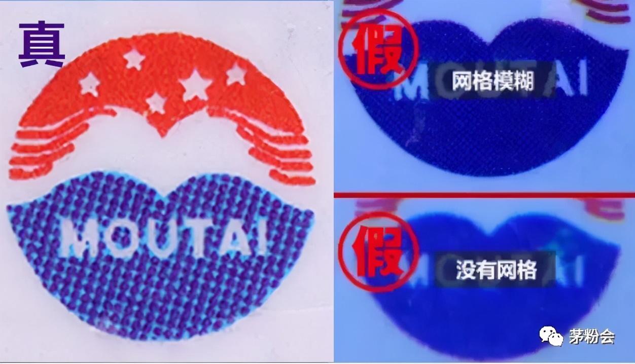 飞天茅台鉴定有没有露酒,2021年飞天茅台正标暗记