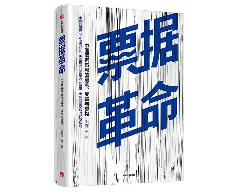四大主题,15本专著直击银行转型