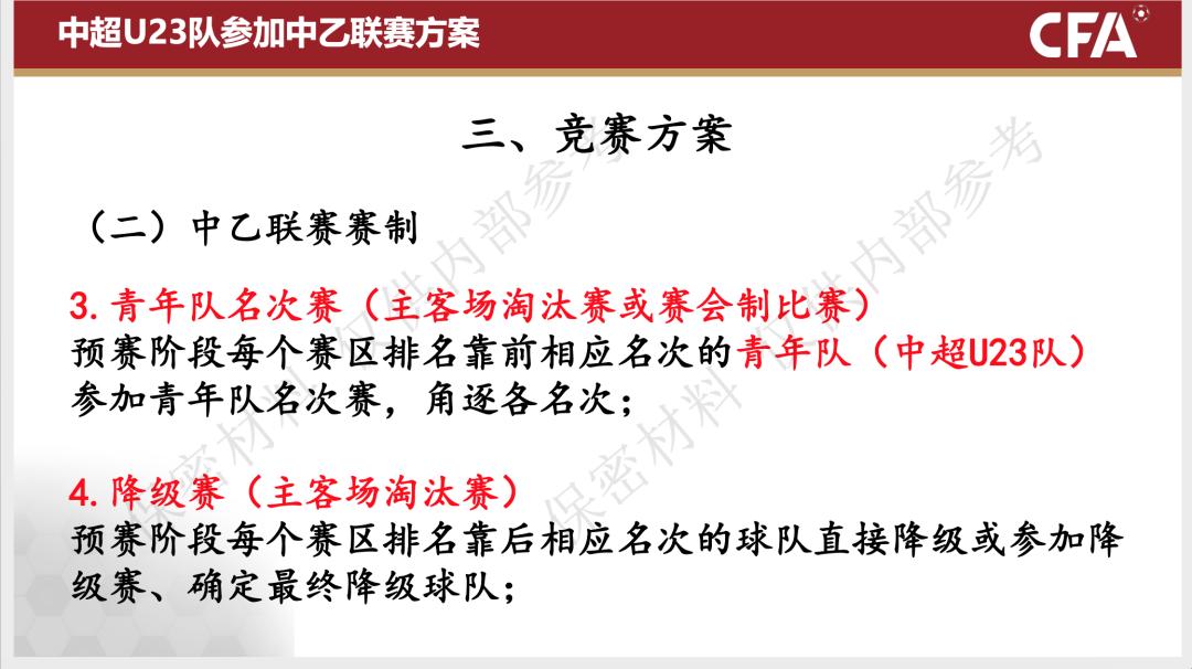 中超裁判怒怼足协完整视频,中超对足协的处理