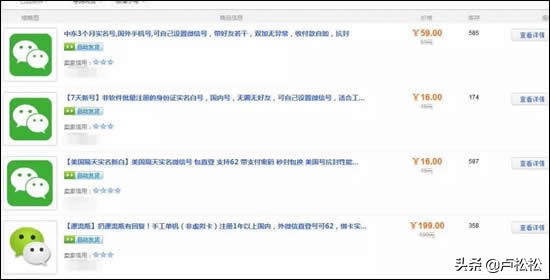 解封微信骗局,有专门解封微信的渠道吗