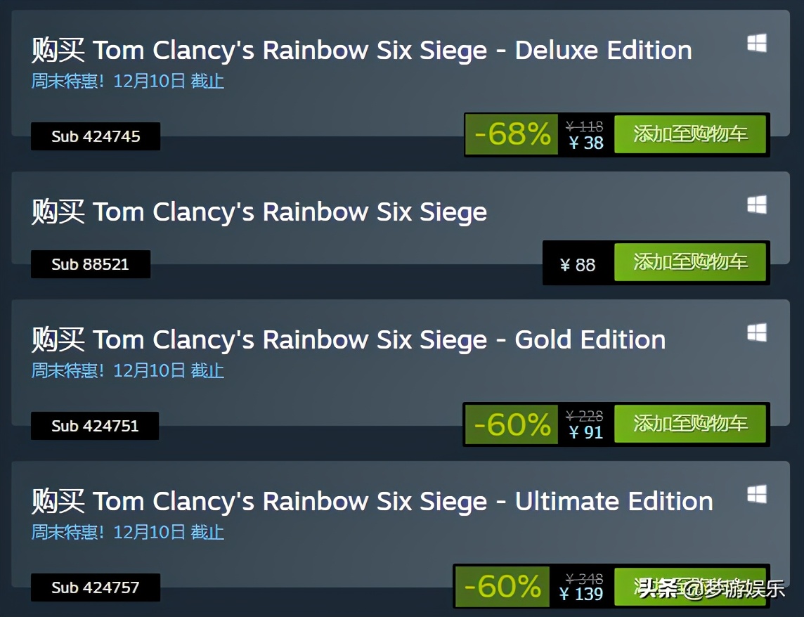 Steam今日特惠：临时工？豪华版比标准版还便宜